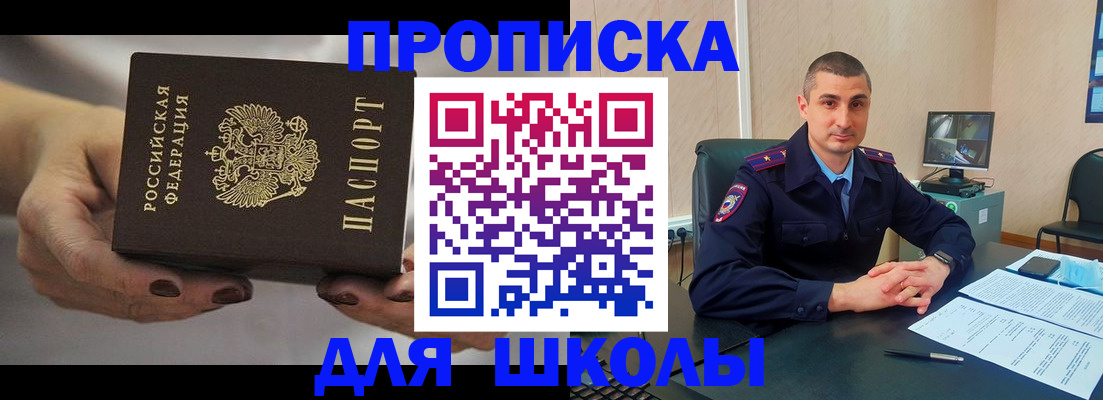 прописка в Галиче