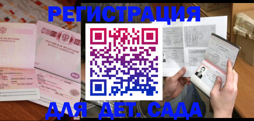 временная регистрация 2025 в Галиче